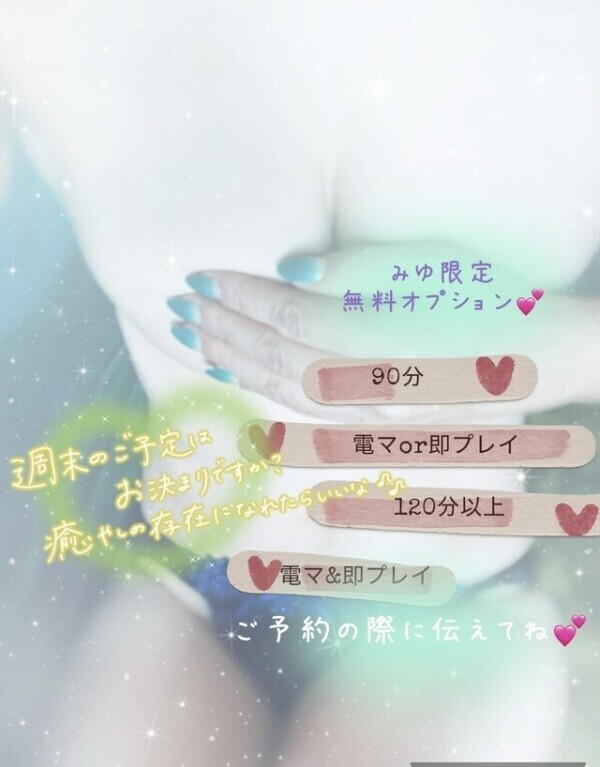待ってるね🤭💕