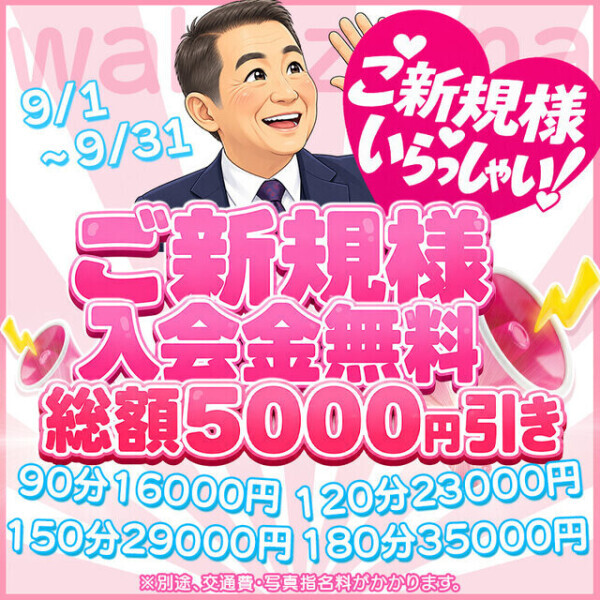 9月限定のイベント❣️