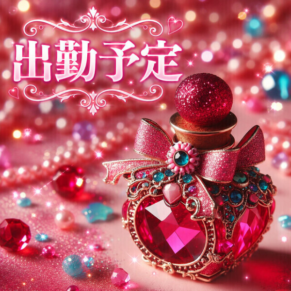 次回の出勤予定🌷