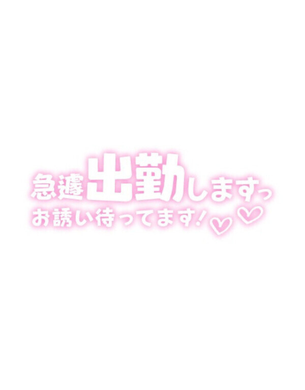 出勤💨