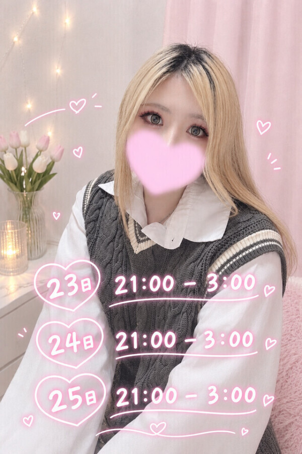 スケジュール更新しました💗