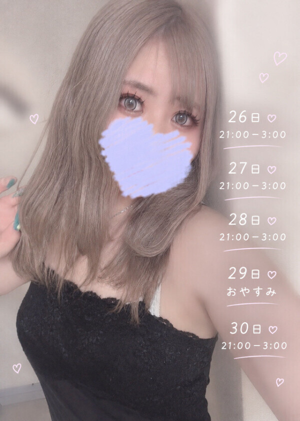 💗ラストシフト更新しました💗