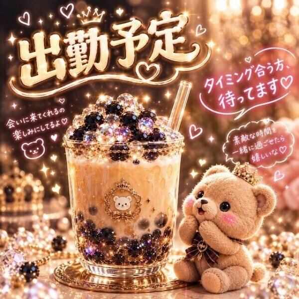 いつも夜だけど…4日は☀️🥺💕