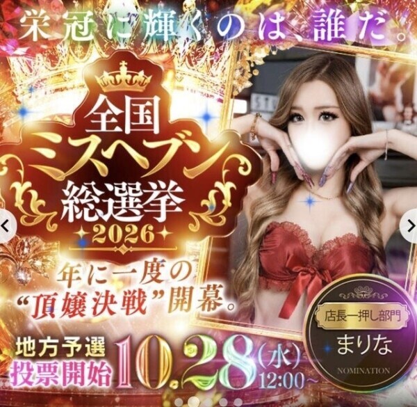👸🏼‪‪ミスヘ●ンについて👸🏻