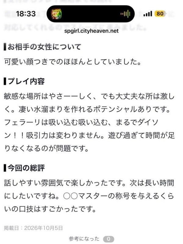 口コミ❤️御礼❤️