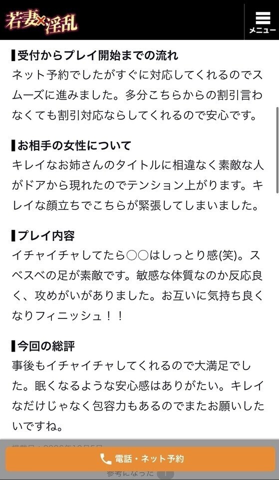 感謝