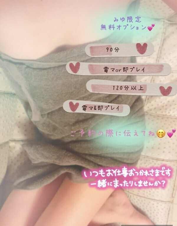 あなただけに🤭💕