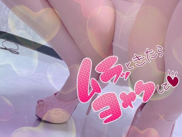 がっつり攻められてみる？＆合言葉