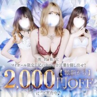 急遽24.00〜出勤❗️合言葉❤️‍🔥
