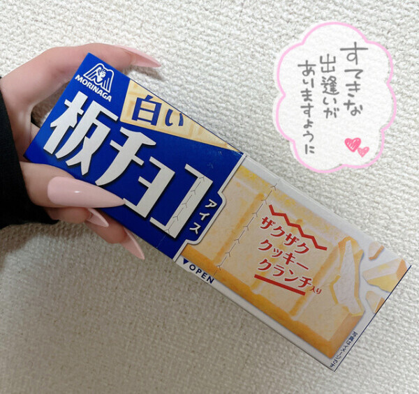 🍂ハマっちゃいそう