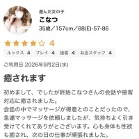 こなつ