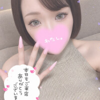 また明日会おうね💗