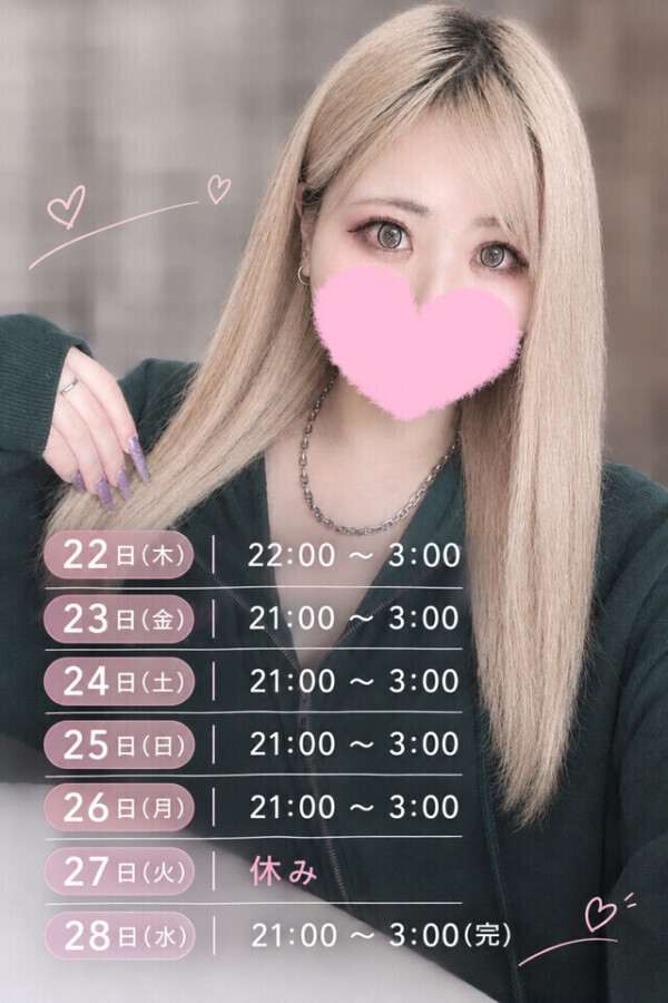 22日〜💗次回出勤決まりました🌟