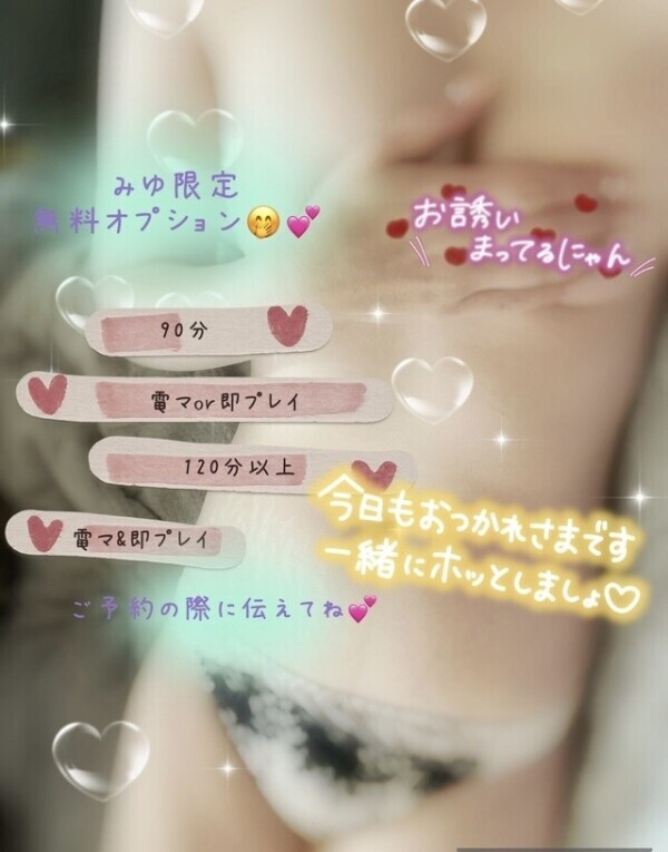 満タン🤭💕