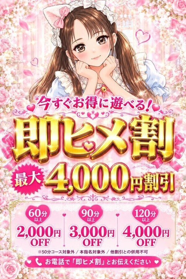 今すぐ遊ぶならお得です💌✨