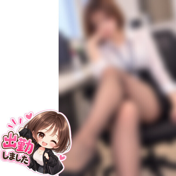 💕 出勤しましたっ💕なぞなぞのお時間🤭