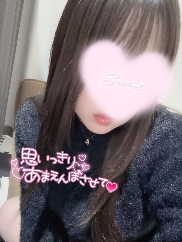 一緒にぬくぬくしよ🥰？？