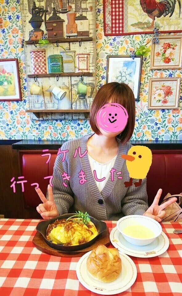 今日はパス😇