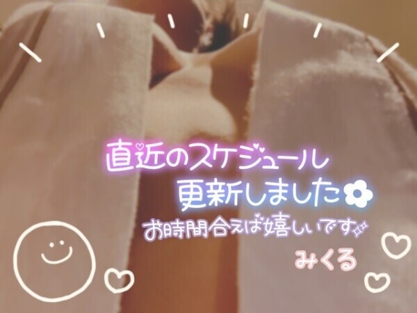 予定🧸