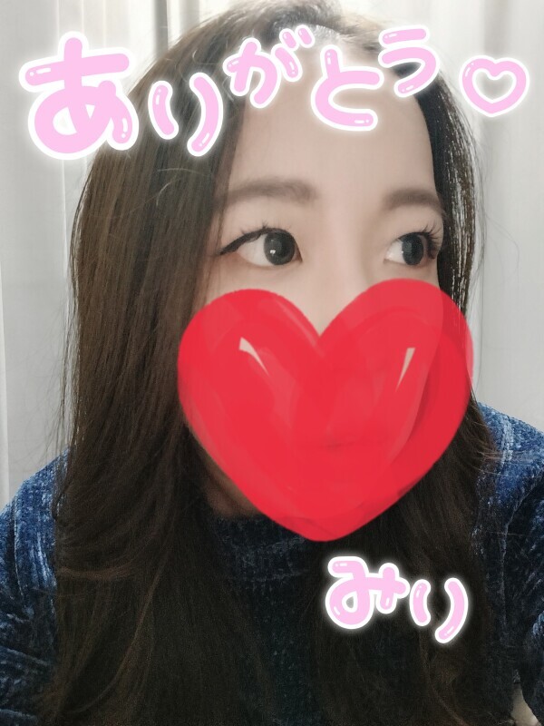 ありがとう〜♡