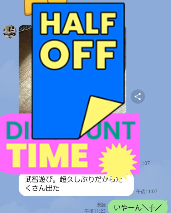 妹が絵呂すぎる😆