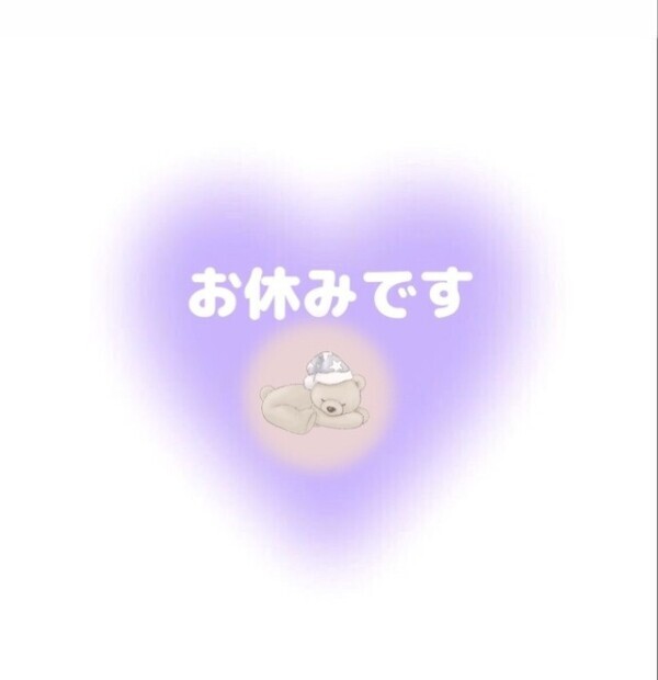 今日はお休み🌛.☆*