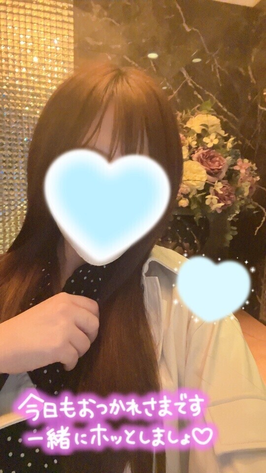 お疲れ様です❤️