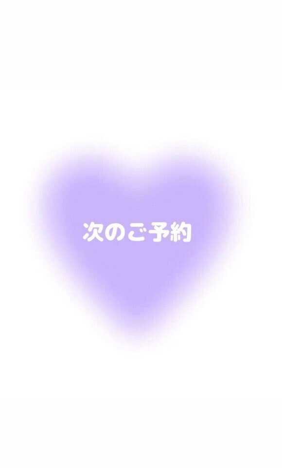 ご予約ありがとう❤️