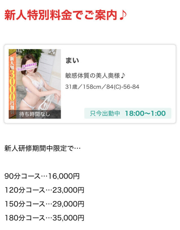 🌸あと3回