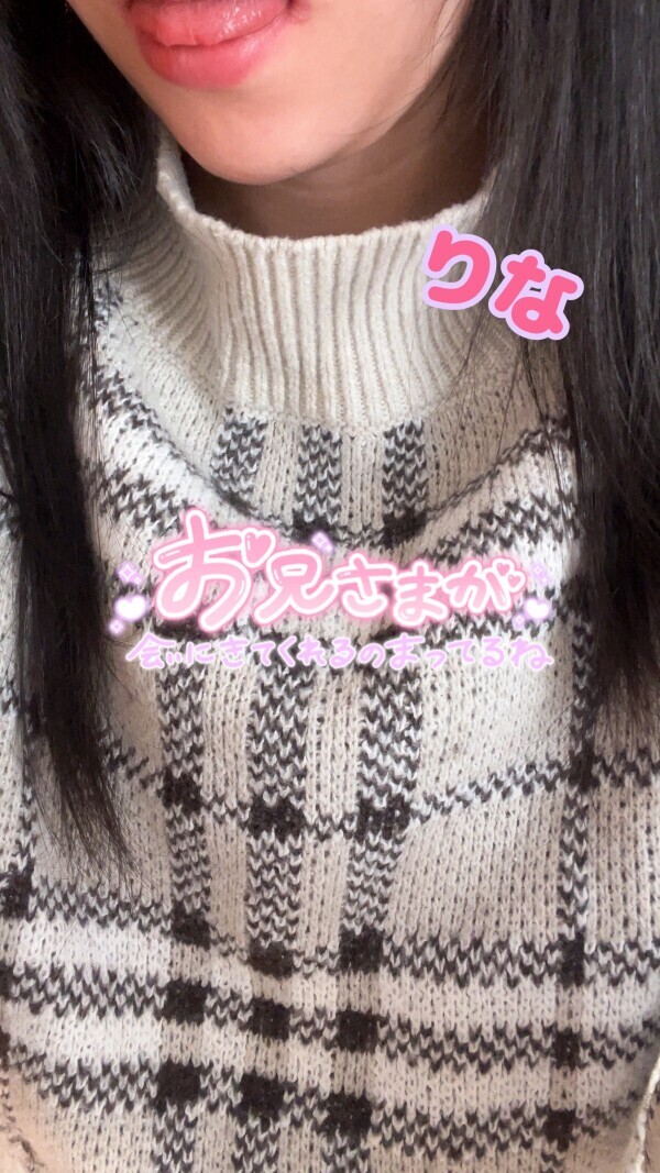 あした！