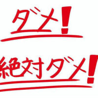 ⚠️絶対読んでね