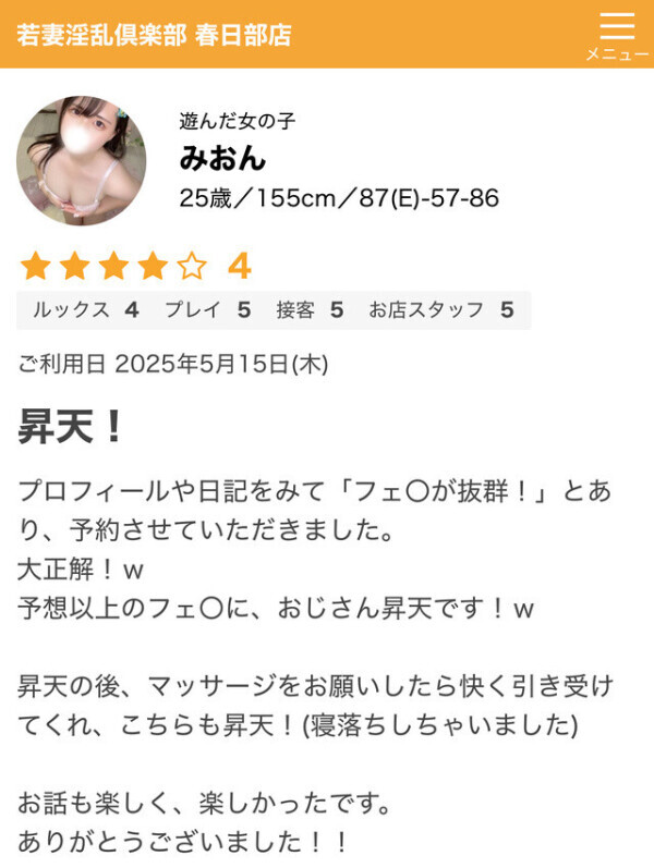 口コミありがとう〜❣️
