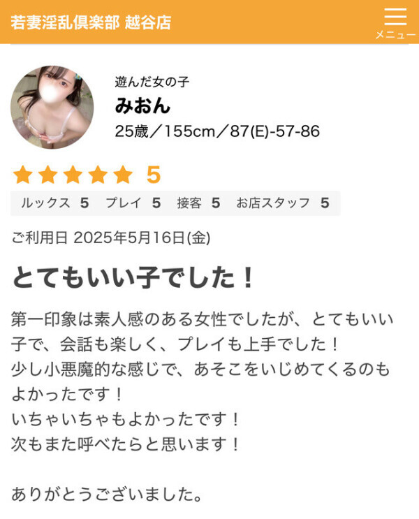 口コミありがとう💞
