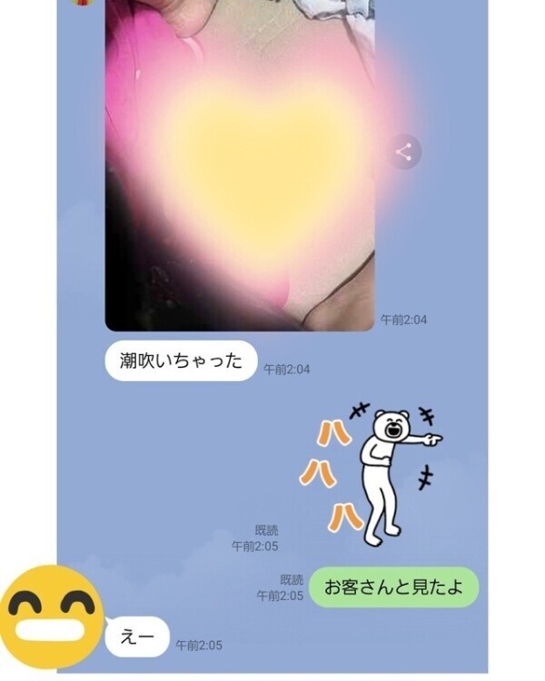 😲妹のラインがやばすぎる😲
