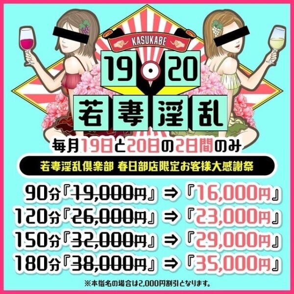 感謝祭のお知らせ🎉