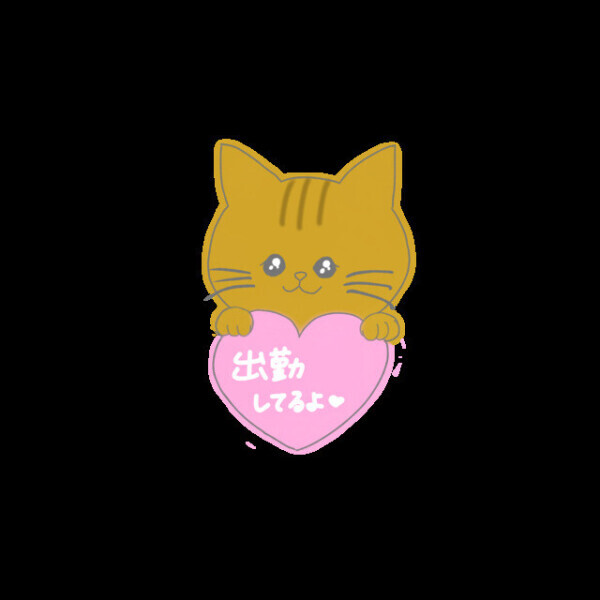 おはよう