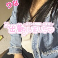 りな