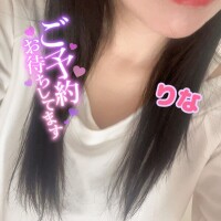 りな