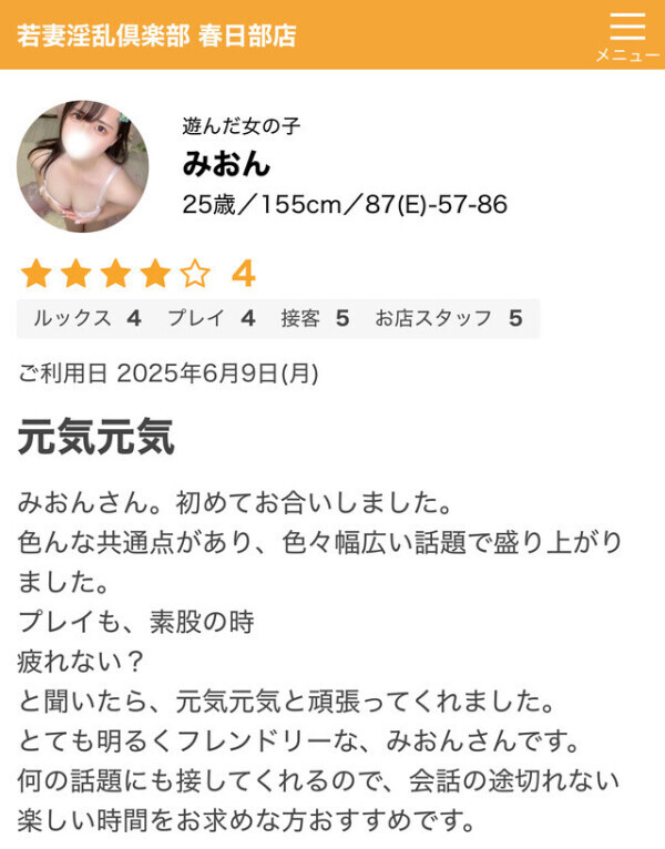 口コミありがとう〜‼️