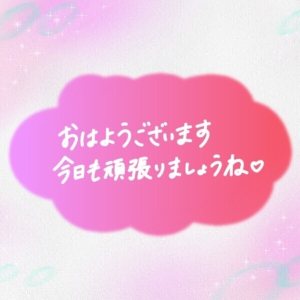 本日出勤ですദ്ദി＞ᴗ＜)🎀✧