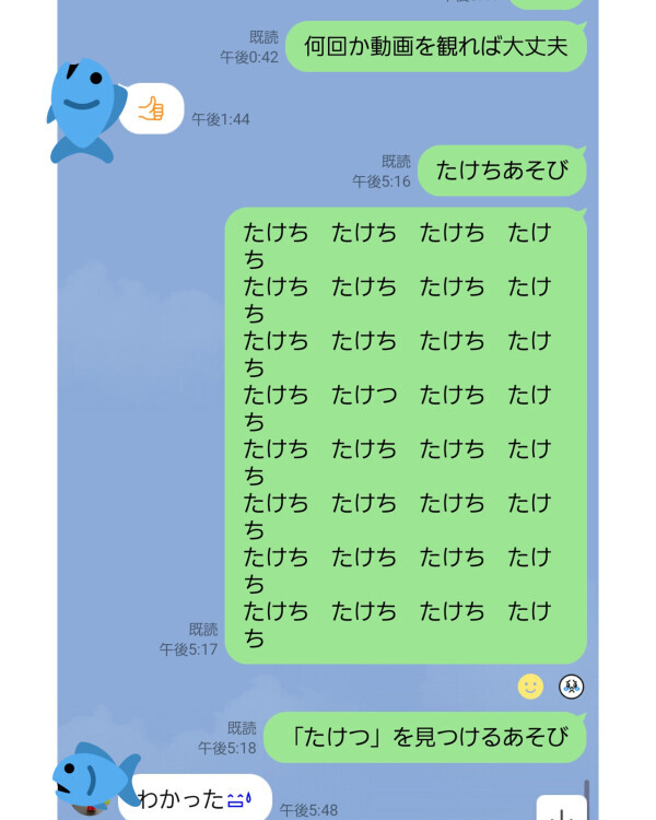 たけちあそび