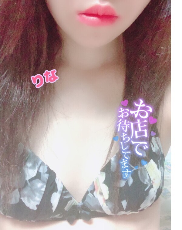 りなと、しよ？