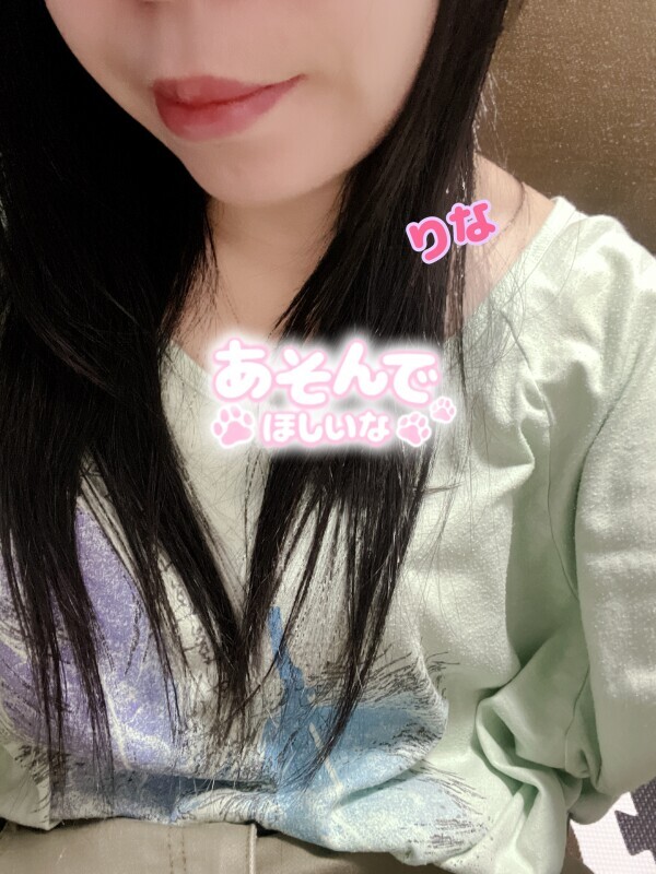 いるよ♡