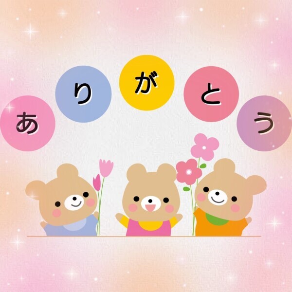 お礼✿❀