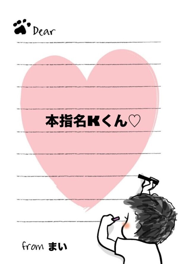 💌7/23お礼