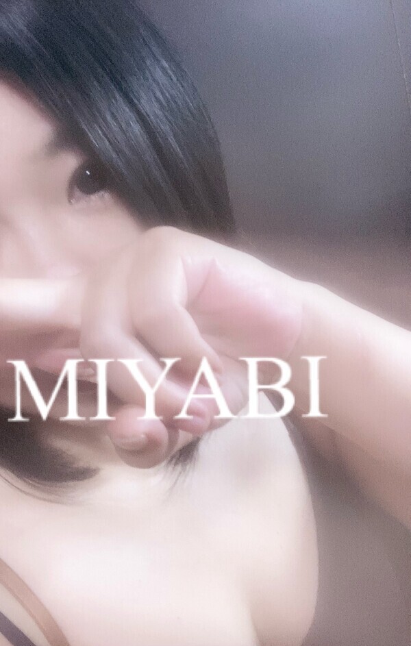 とりあえず(ーωー)みやび