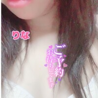 りな