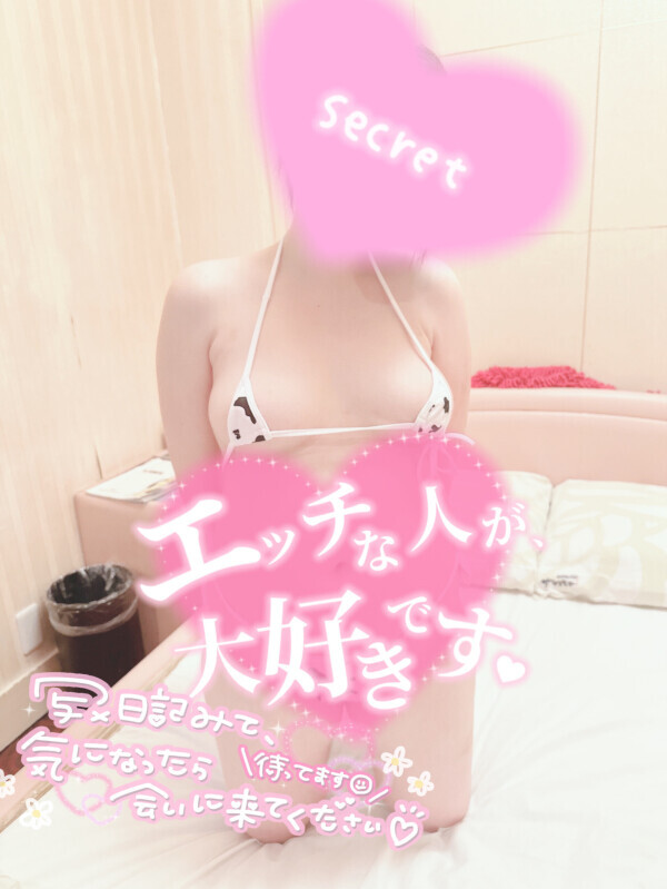 ヌルッと❤️
