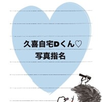 💌8/1お礼♡②