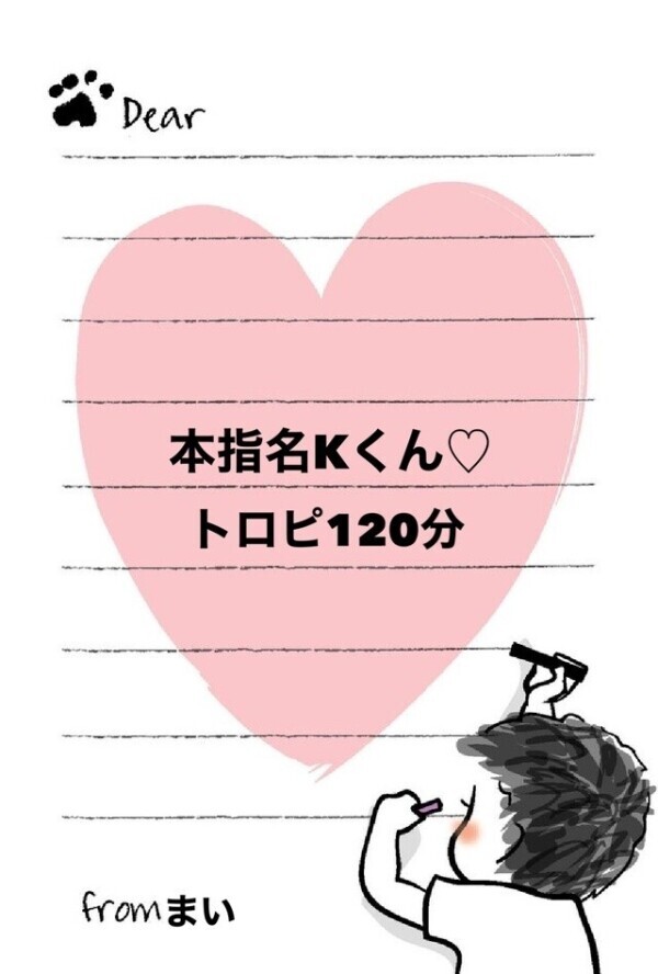 💌8/4お礼②
